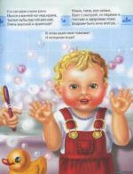 СТИХИ ДЛЯ ДЕТЕЙ: НАДО, НАДО
